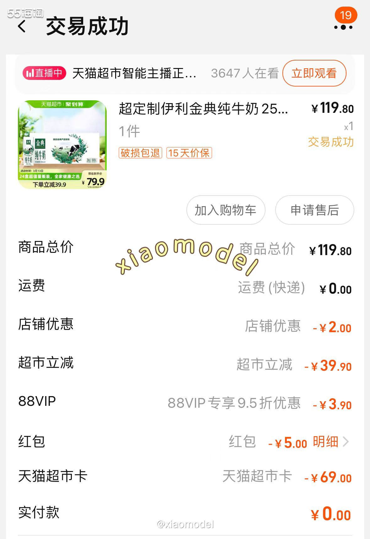 😀三八节猫超活动买了一堆东西送了15元返卡，14天后过期，