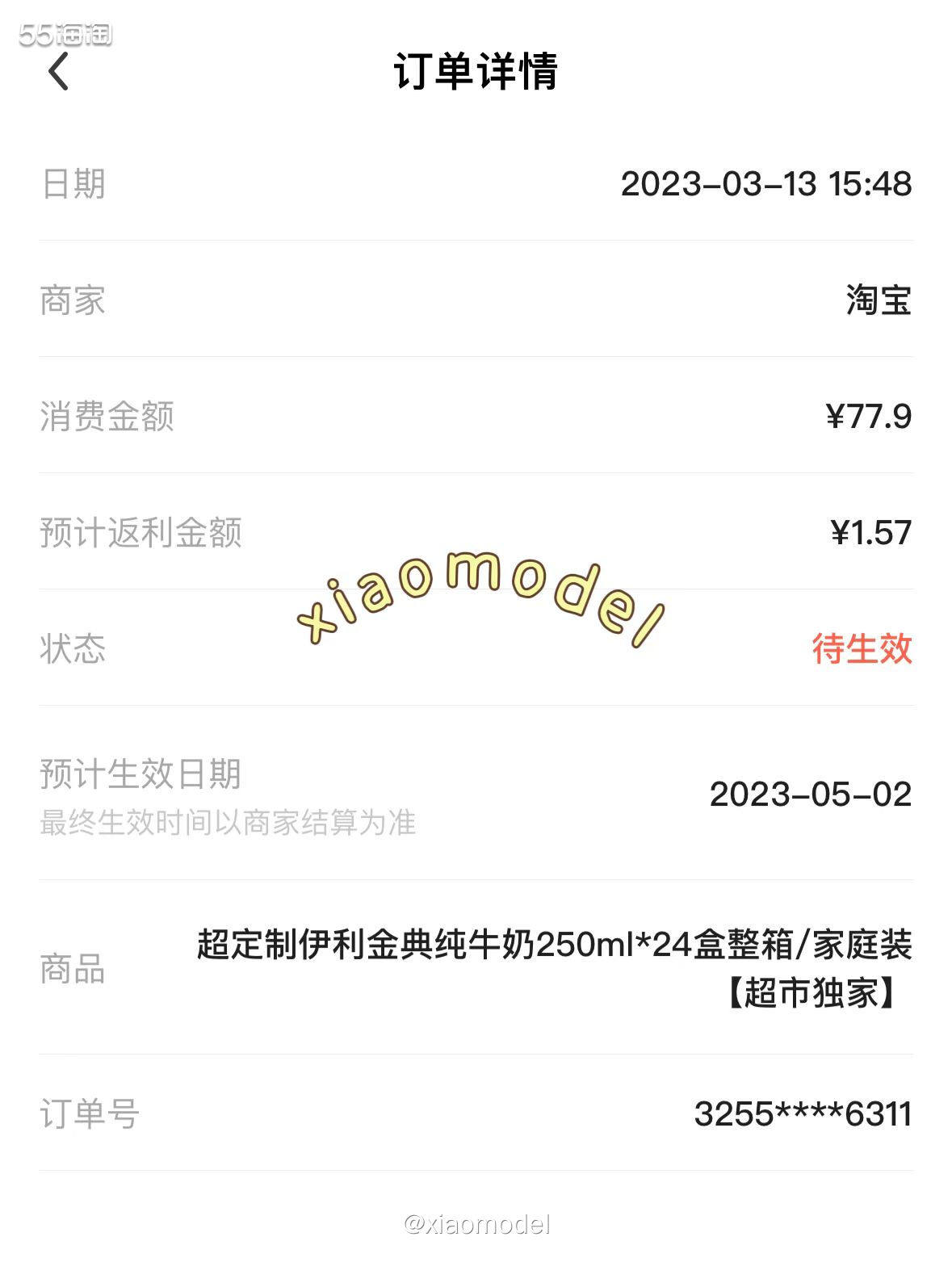 😀三八节猫超活动买了一堆东西送了15元返卡，14天后过期，