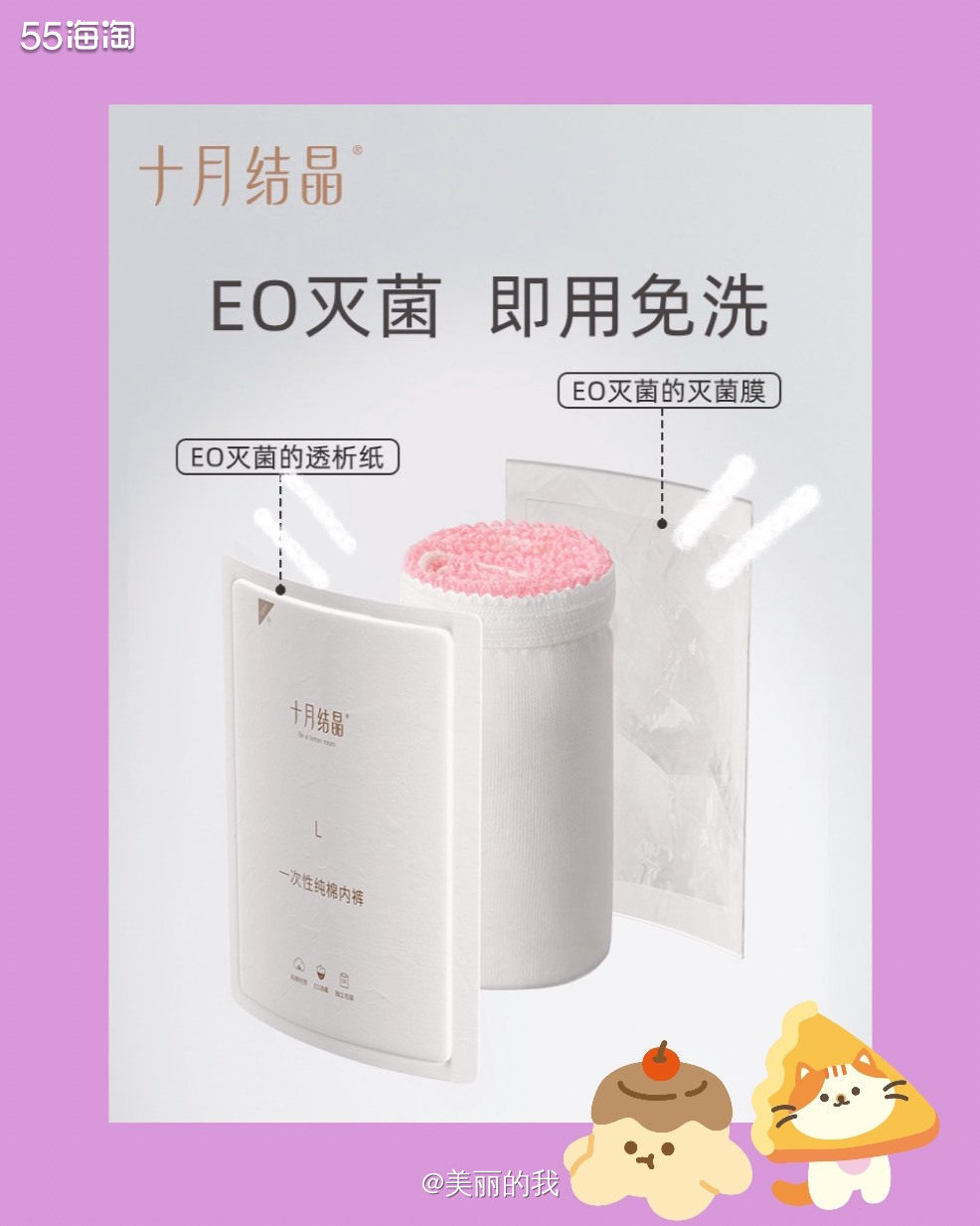 现在开放啦，可以周游列国了 推荐给大家这个旅行好物～十月结晶