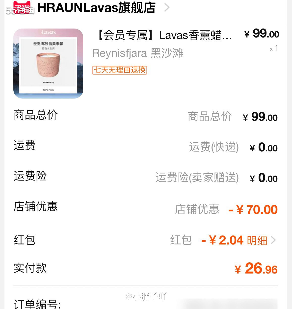 我应该也是跟着kk买的，之前买了个冷什么森林，我今天才拆开来