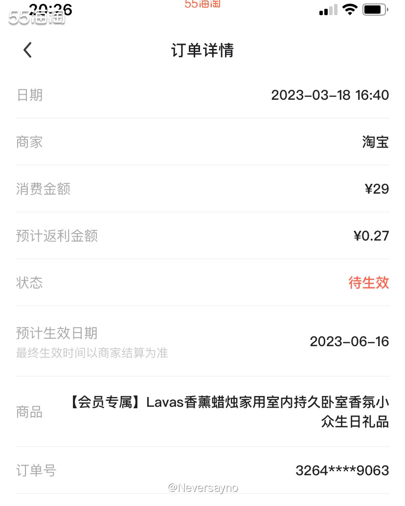 🛒入手Lavas香薰蜡烛，我买的是黄色的新味道  💓下午