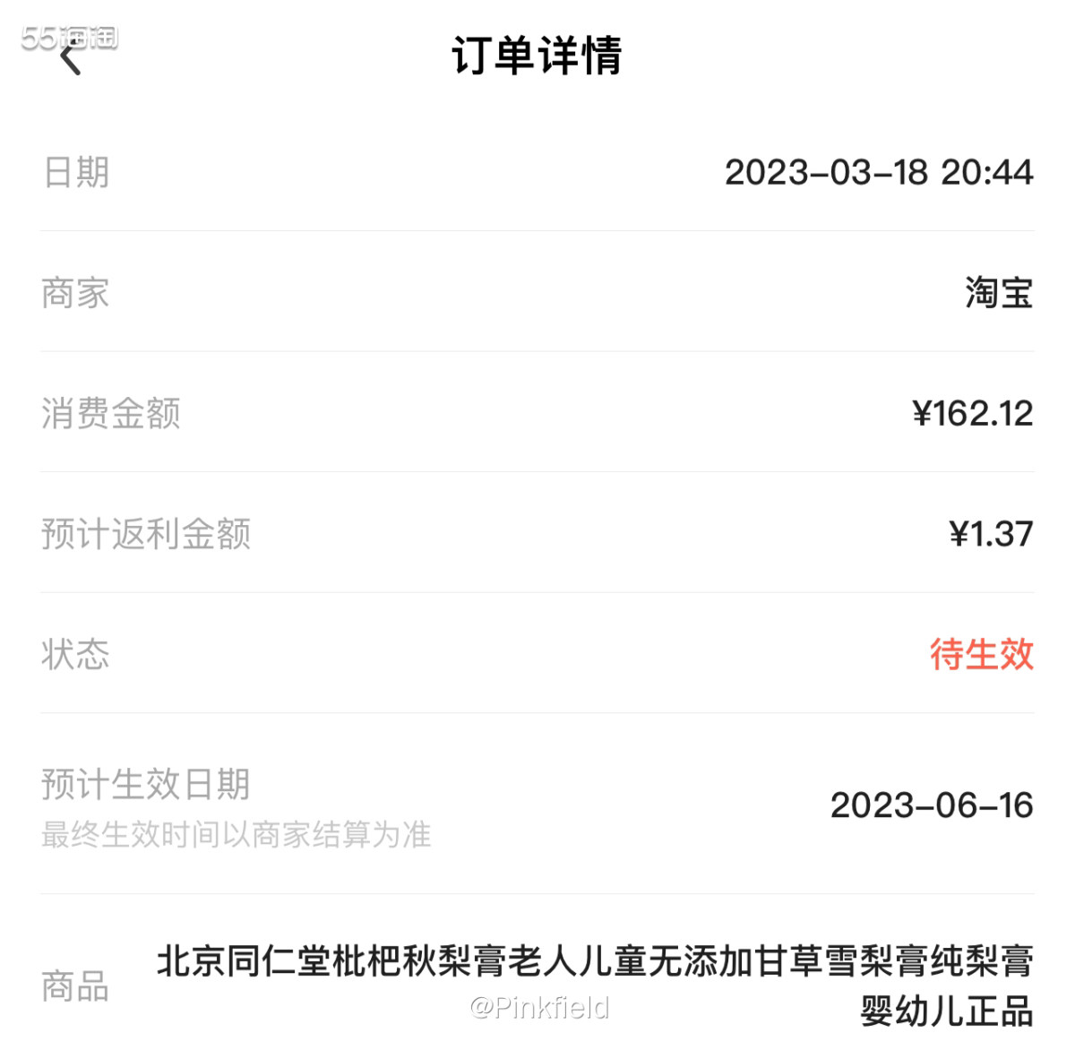 🍐年前我的咳嗽一直不好，吃了川贝枇杷膏也不见好，婆婆说她买