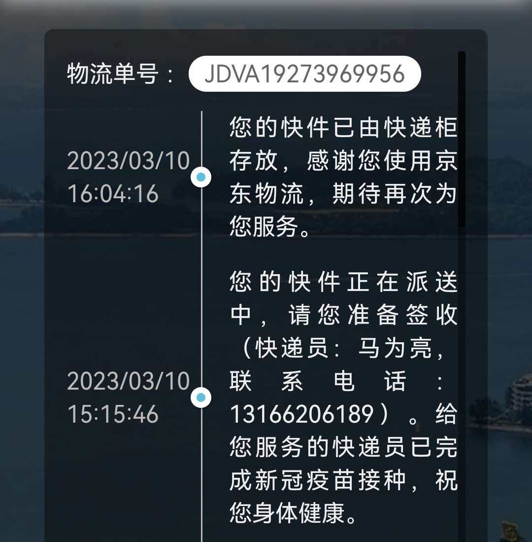 这次晒单我想隆重推荐一家靠谱地道的海淘转运公司——JPgoo