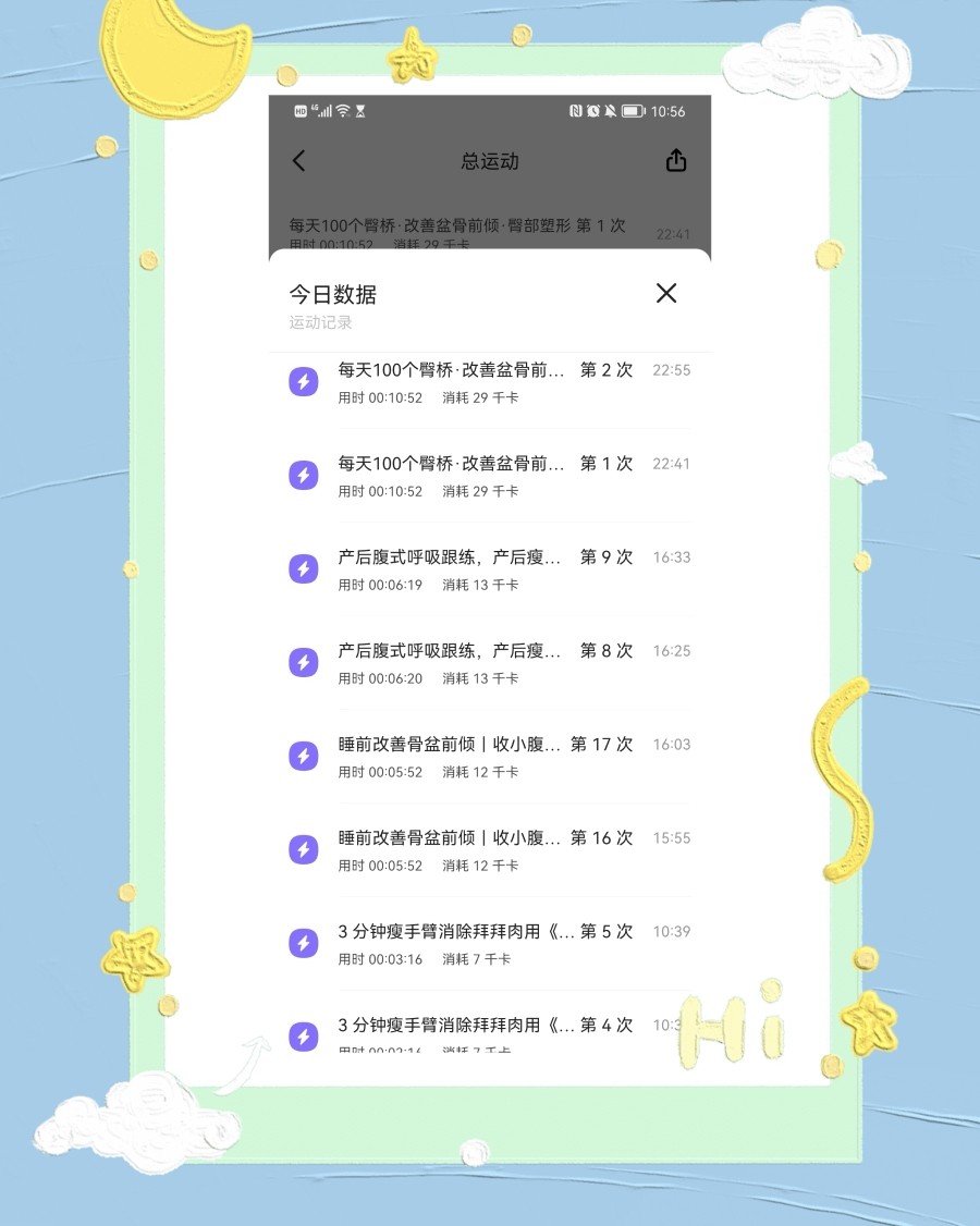 打卡第十天，是个星期六，放纵自己睡到了自然醒，就没有早起晨练
