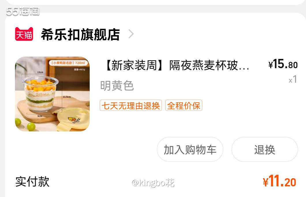 🔴减脂路上先把装备买齐吧，隔夜燕麦杯可以入一个  🔶也是