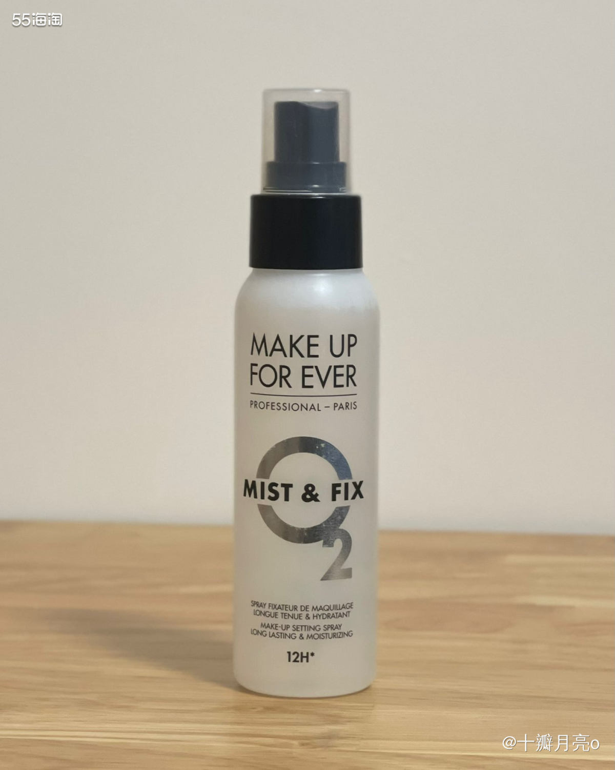 Make up for ever这款定妆喷雾大家应该都不陌生