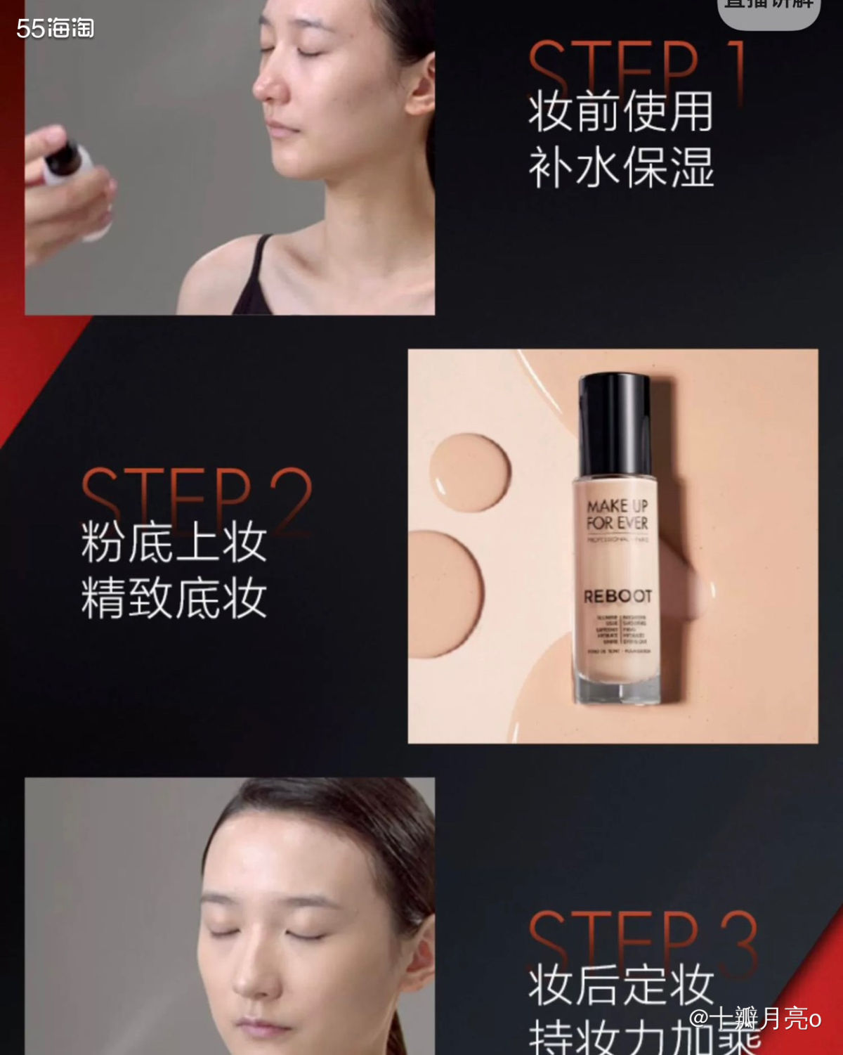 Make up for ever这款定妆喷雾大家应该都不陌生