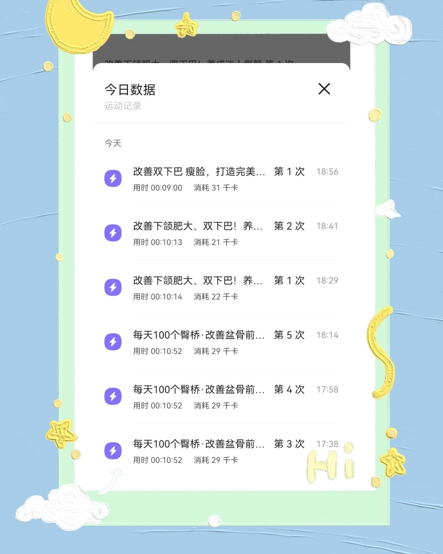 打卡第十一天，不用上班的周日，依然睡到了九点多，醒来在床上坐