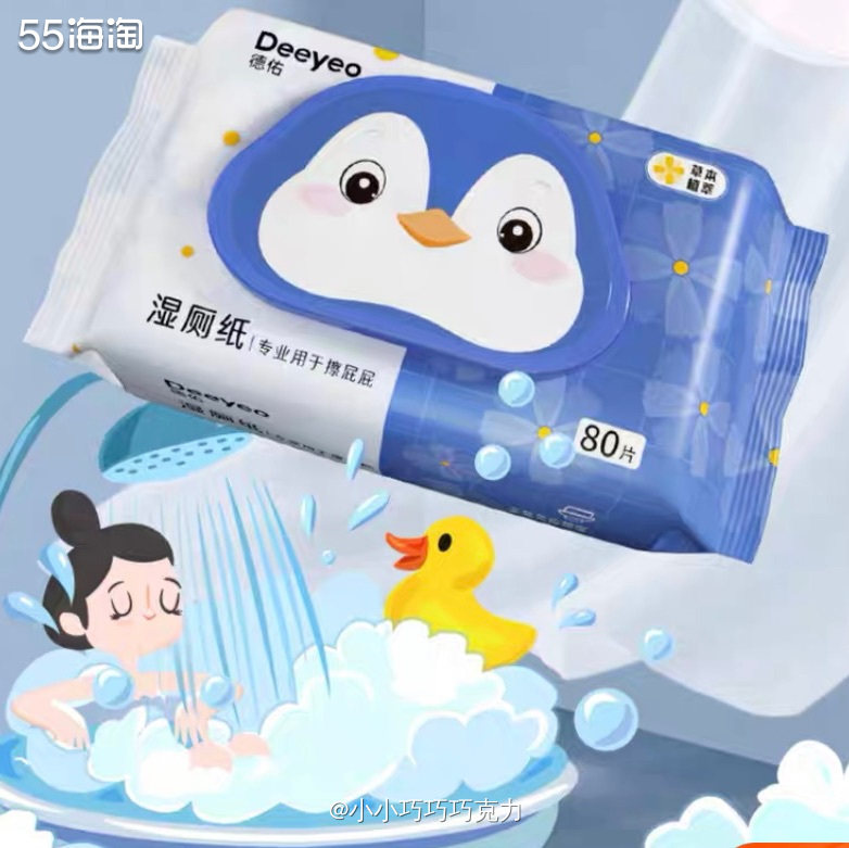 上次看到大家都在买这个德佑的湿厕纸据说很好用，了解到湿厕纸还