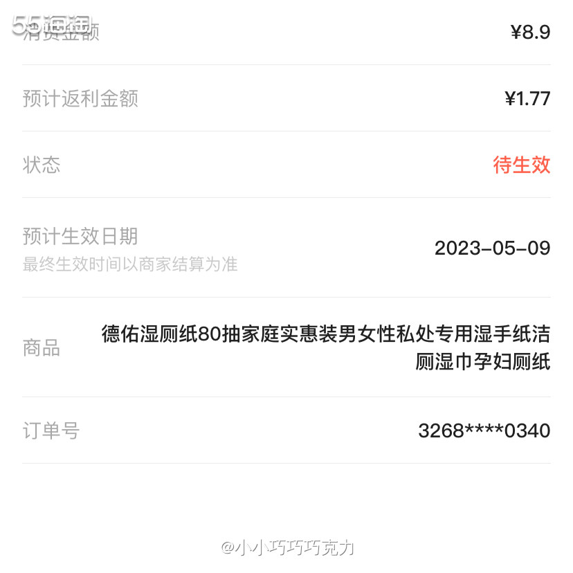 上次看到大家都在买这个德佑的湿厕纸据说很好用，了解到湿厕纸还