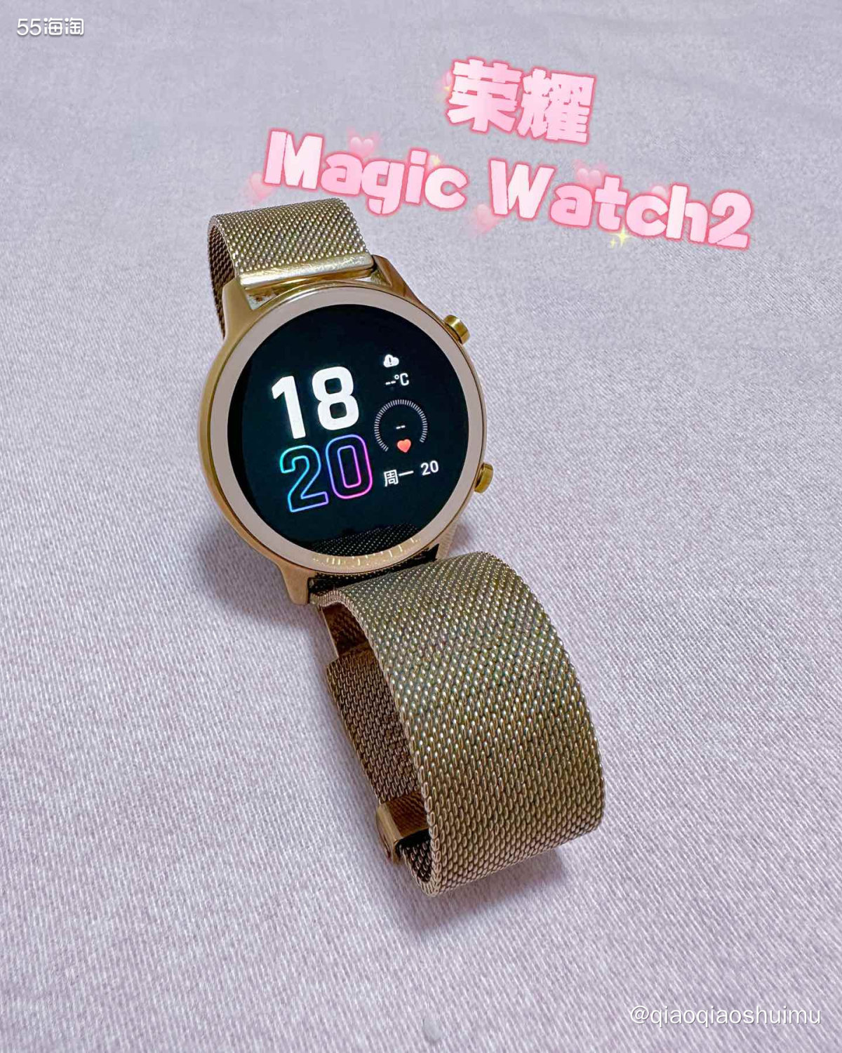 介绍下家属给婆婆买的荣耀magic watch2可穿戴手表。