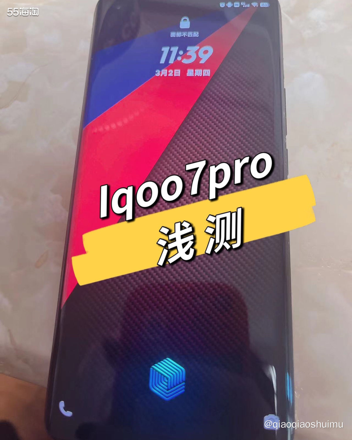 iqoo7pro是vivoNEC品牌旗下的手机。近十年来，我