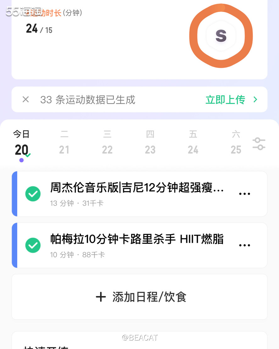 运动几天就有成效了，从43kg到现在42.2kg 饮食方面没