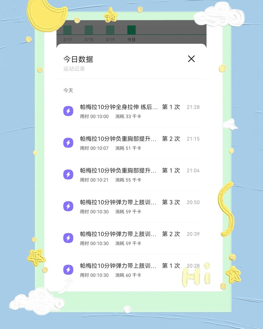 打卡第十二天，又是新的一周，我又开始了每天起早贪黑的做饭加锻
