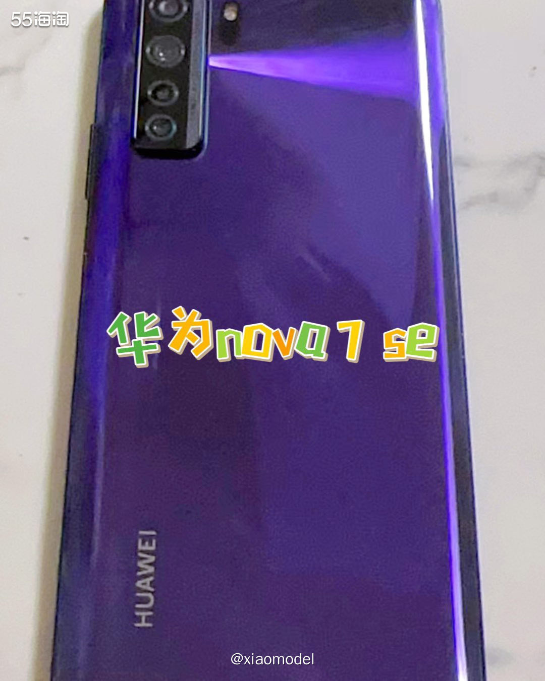 华为nova 7 se是2020年发布的手机，被称为年轻人的