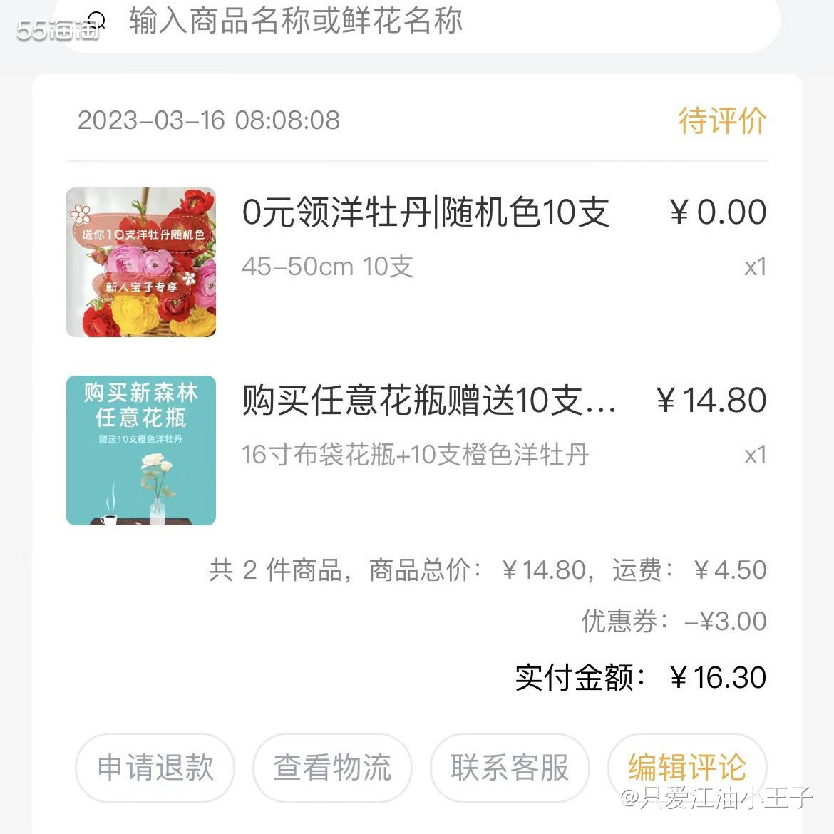 🌸要说春天时间才大量上市的花花是哪种？那必定是洋牡丹了，其