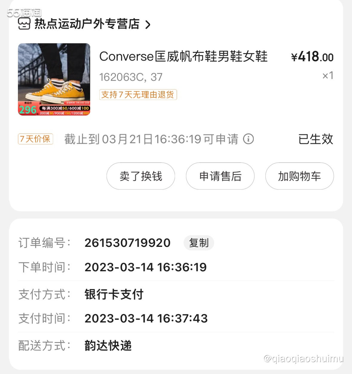 我都不好意思再来晒匡威了，这是第……五双吧。就中了du一样买