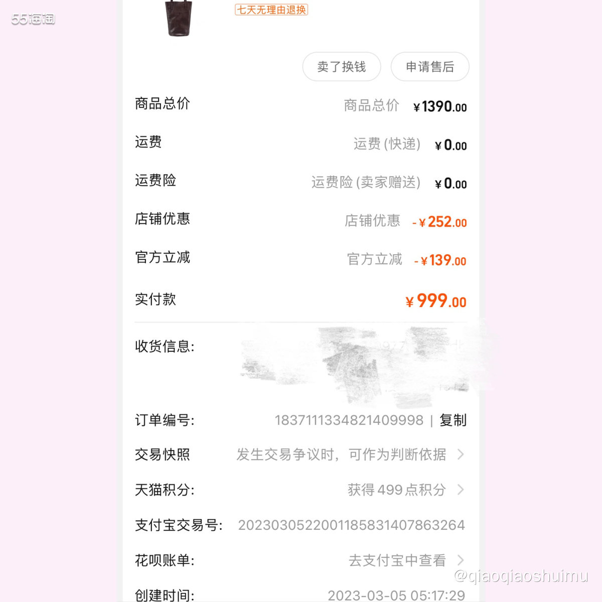 很早之前就看别人晒这个包包，感觉很柔软很有质感。三八活动，下