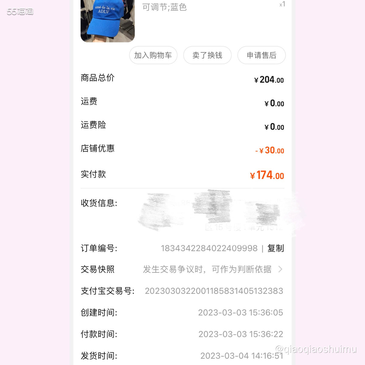 近期真是买帽子上瘾呀～ Adlv应该也是韩国潮牌吧，去年买了