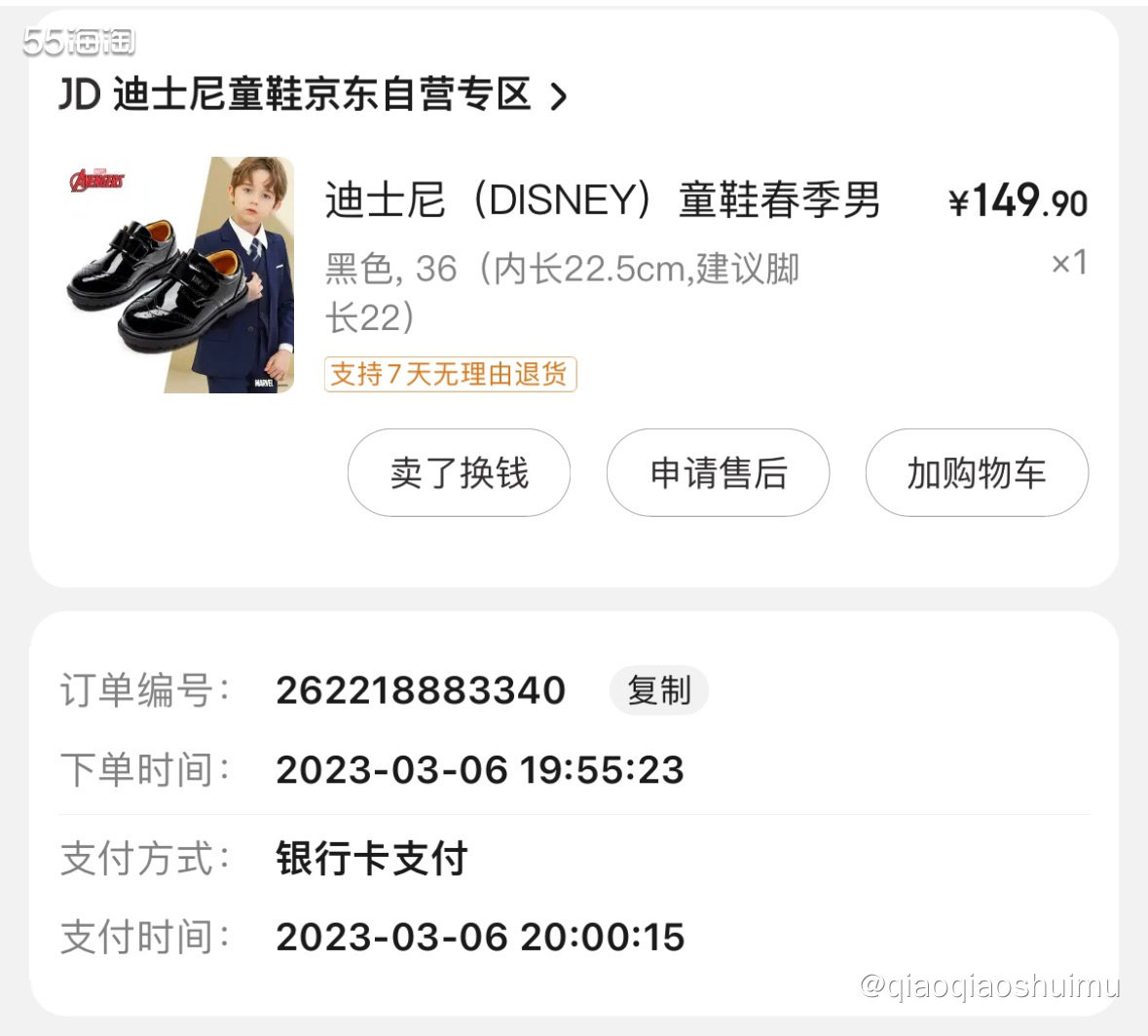 儿子学校周日演出，之前的小黑皮鞋没怎么穿就已经小了，得速速补