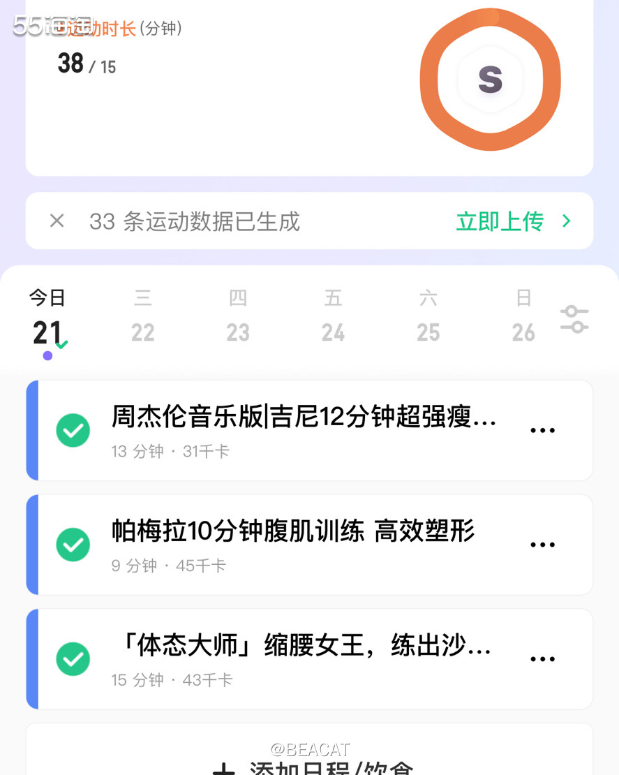 第三次练这个手臂了，没有第一次练那么tong苦了，建议边练边