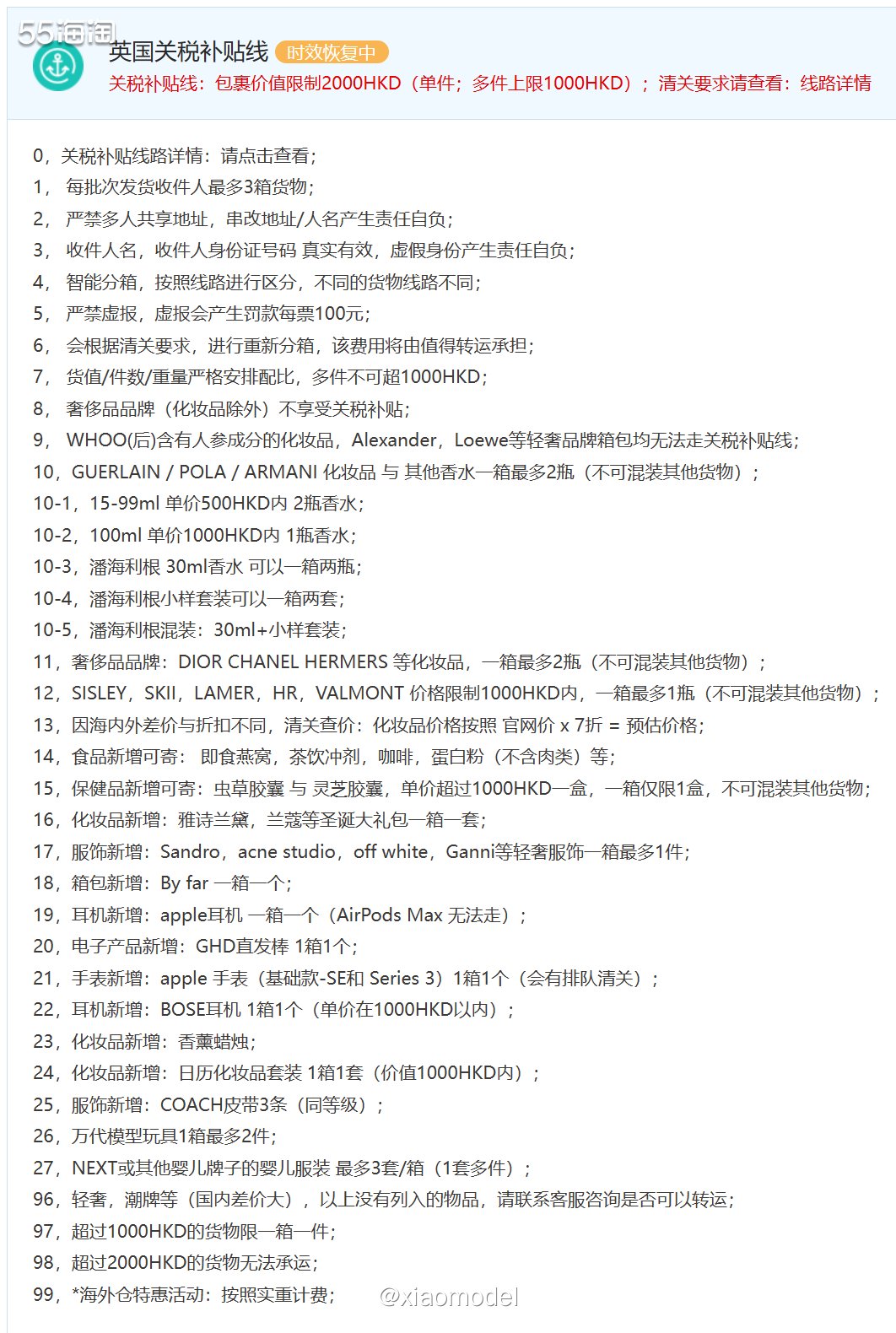 🌷前段时间英国网站Escentual打折，美滋滋的买了3瓶