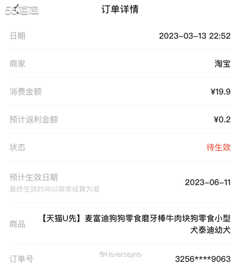 🛒入手麦富迪狗狗零食，磨牙棒和牛肉块  ▪️之前一口气买了