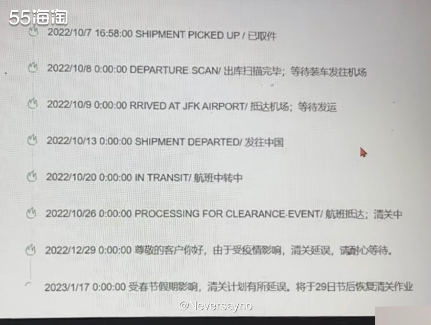 📦星洋转运包裹6个月无法寄出，时效太慢不敢再用了  ▪️我