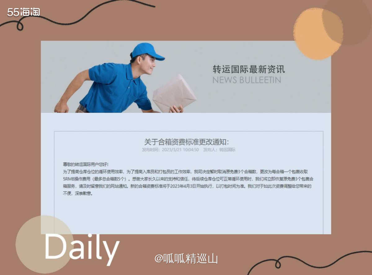 🇺🇸其实因为之前在转运国际运包包的不愉快，我是直接放弃它
