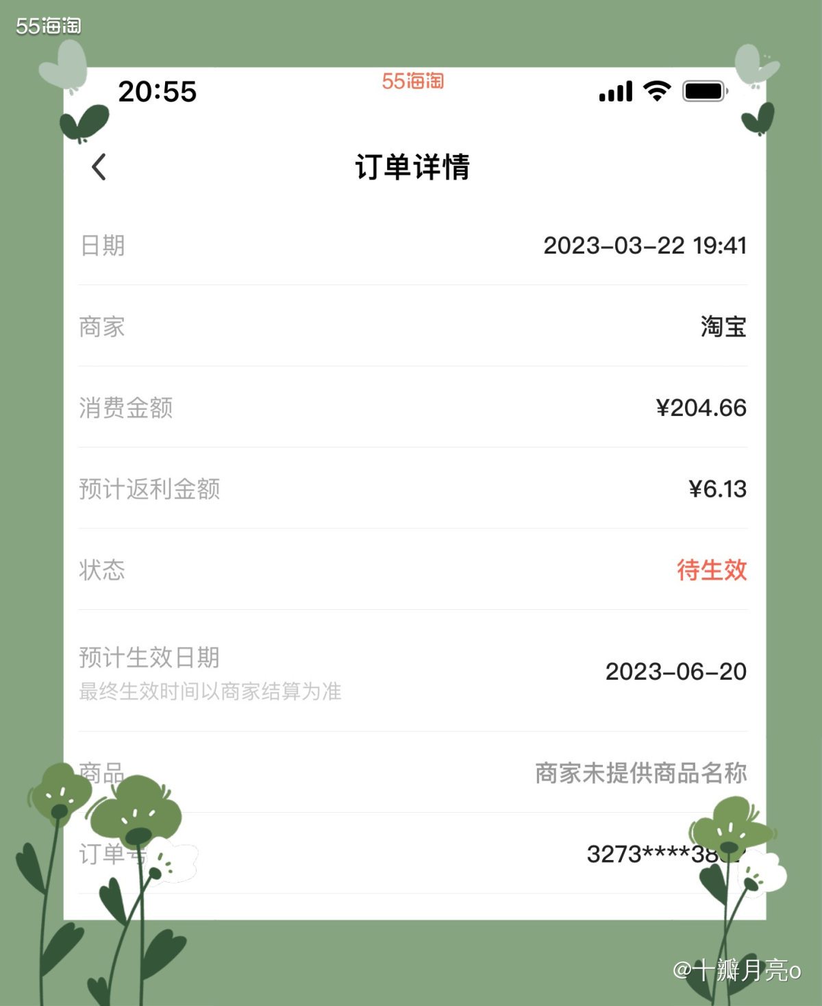 🌱购买网站：淘宝 🌱购买品牌：伊维斯官方旗舰店 🌱购买