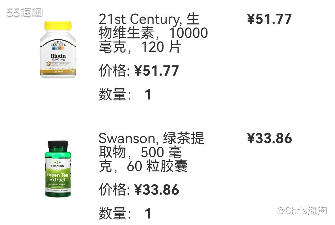 购买平台：iHerb网页（55搜索iherb有网页版和微信版