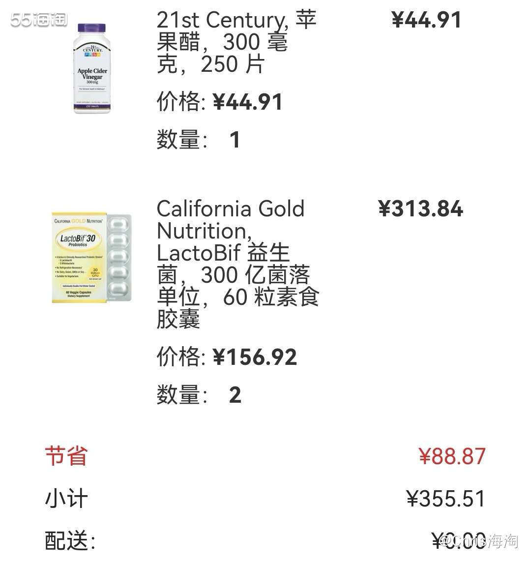 购买平台：iHerb网页（55搜索iherb有网页版和微信版
