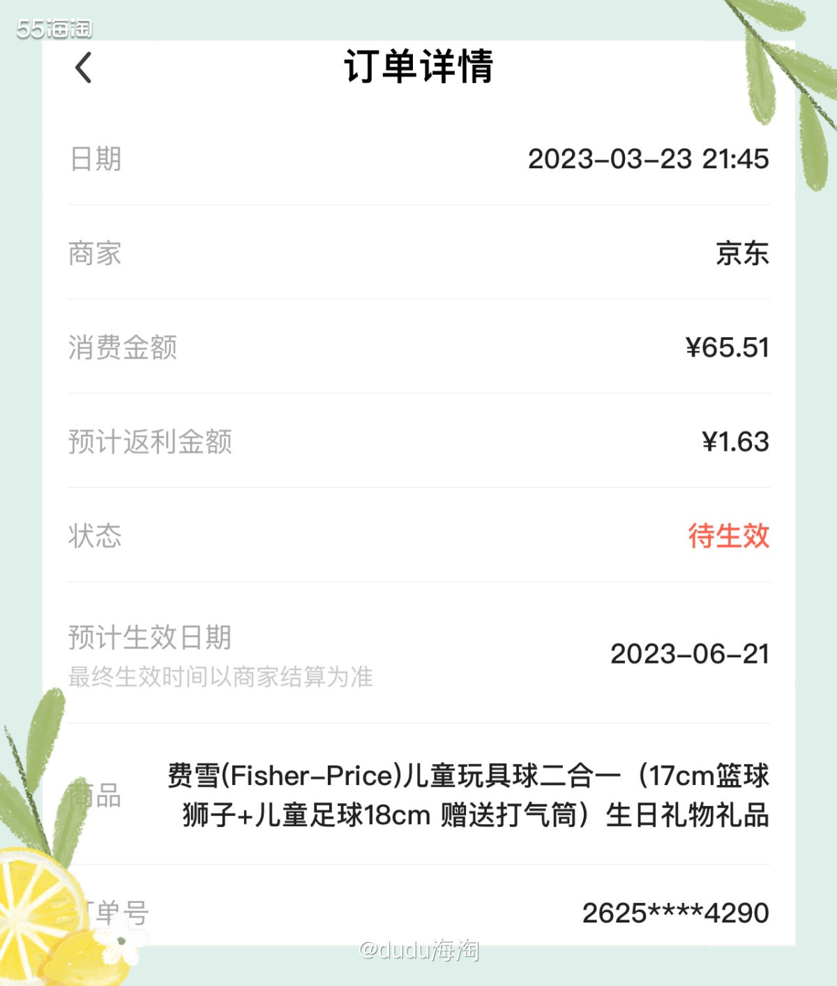 ☘️这几天奶奶带我家小元宵去公园玩，说对别人家小朋友的各种球