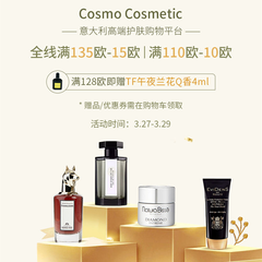 Febee商城：Cosmo店铺全线7折起，伊菲丹/悦碧施/阿蒂仙等低价收