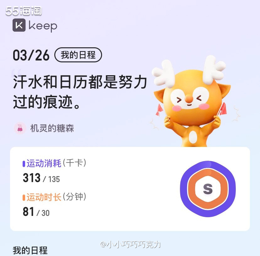周末时间就比较多啦，今日份的运动打卡放到了下午，并且时间多可