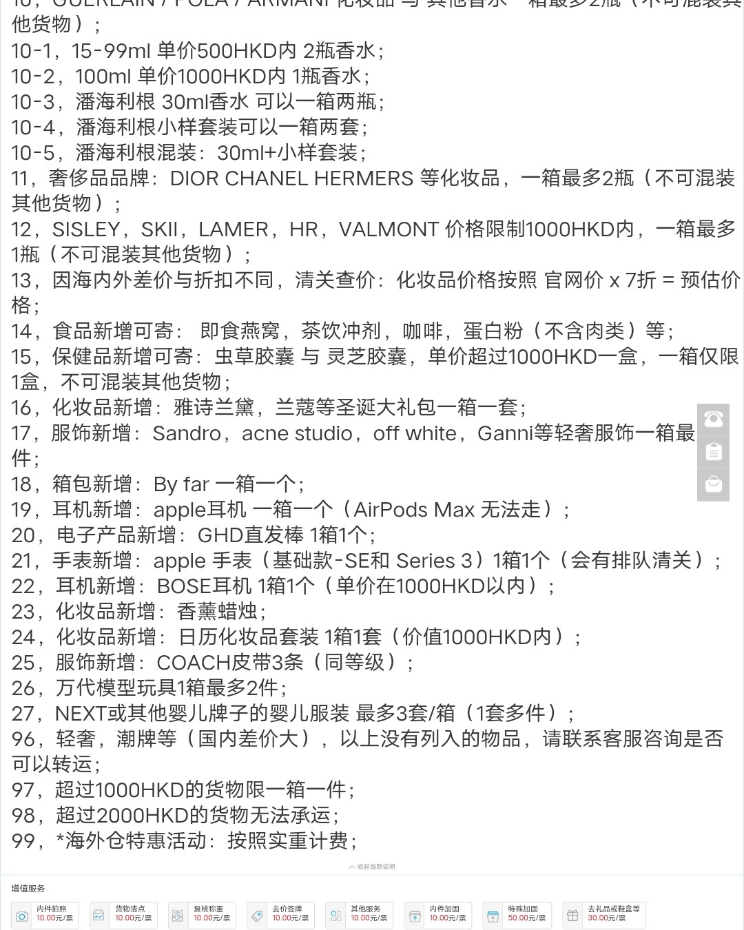 2023年英国线路转运公司汇总 😀转运国际：无英国线路 �