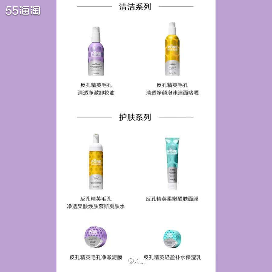 前阵子丝芙兰上了一个新赠品，Benefit家的新款面膜，本来