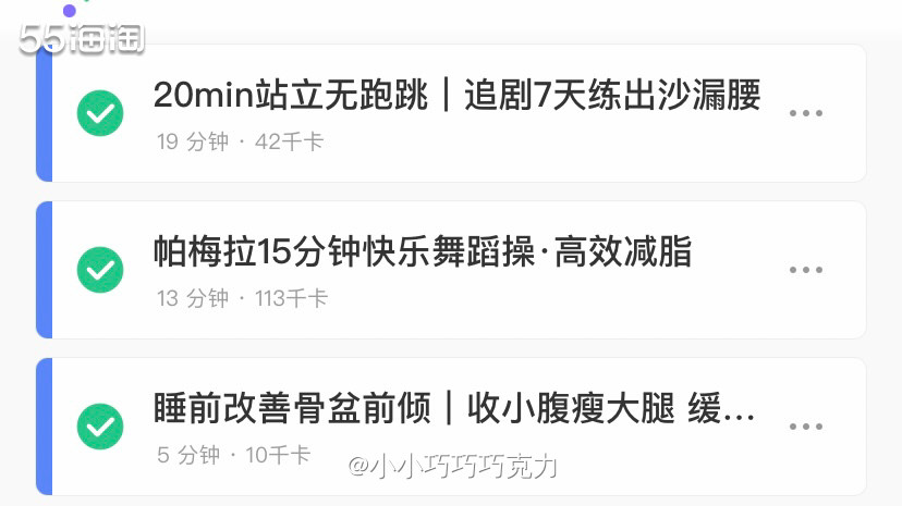 一周又又又开始了，感觉周末也太快了吧，新的一周运动也不能停啦