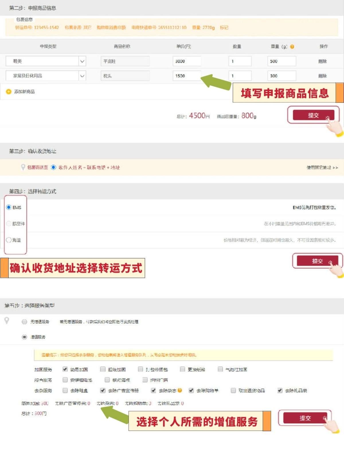 上次分享的《煤炉自助下单教程》反响很热烈 这不，最近又有很多