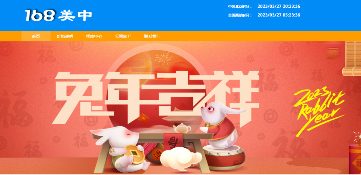 第一家选择的海淘转运公司：168美中转运，网站经过升级优化还