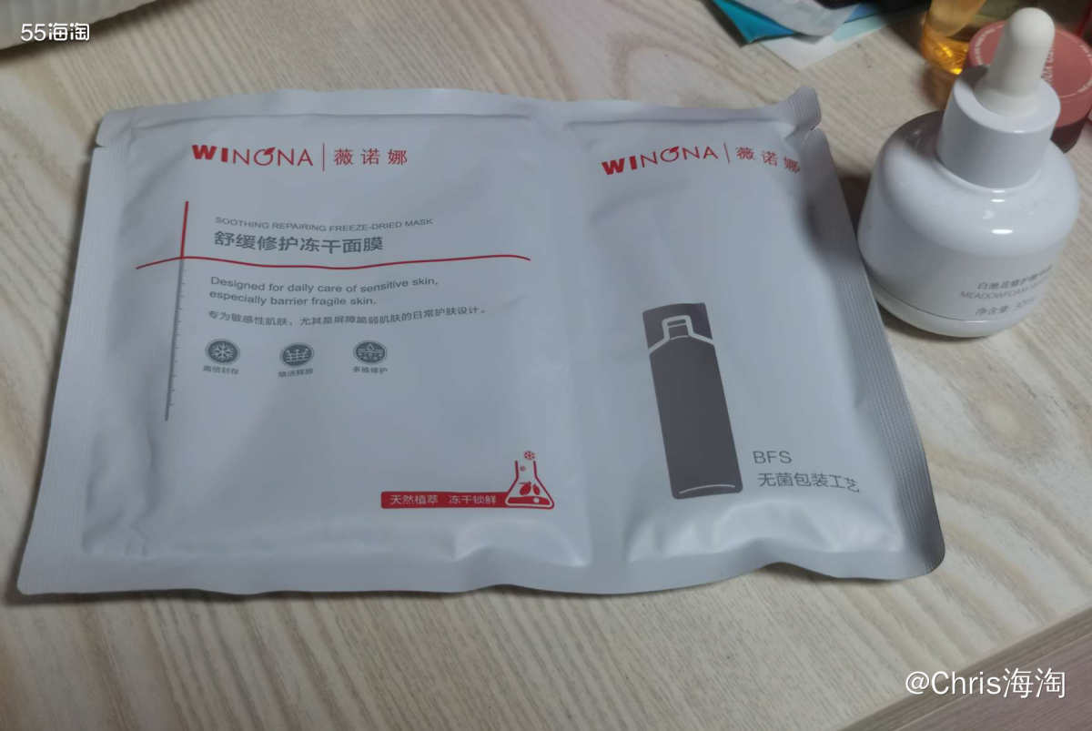 最近换季，皮肤有点泛红，晚上就给自己安排了个大修。 使用工具