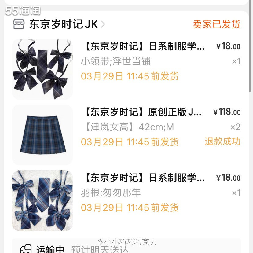 上次买的新的jk西装、衬衣、小格裙到货了之后试了一下，感觉质