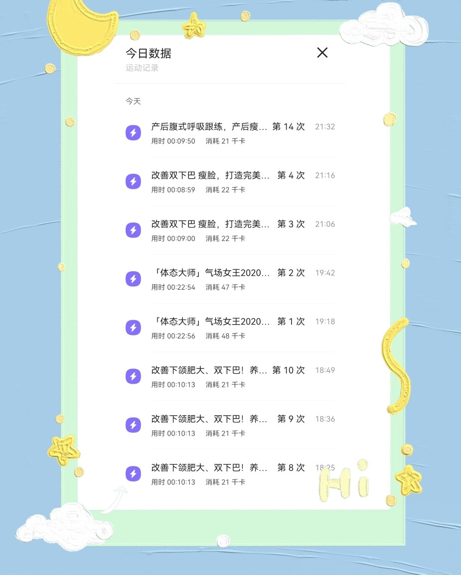 打卡第二十天，也是姨妈期的第二天，身体不允许我剧烈运动，我心