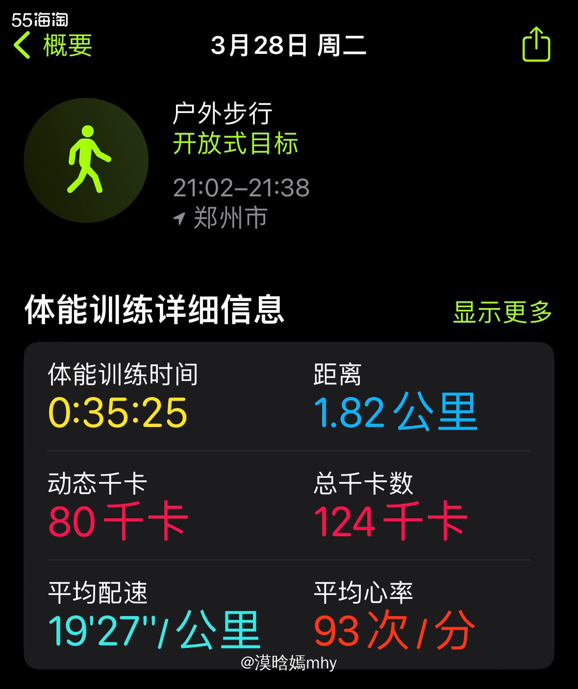 💐今天补一个昨天的运动打卡记录。现在中原大地已经春暖花开了