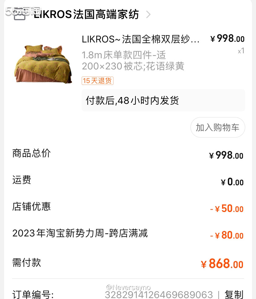 🛒入手LIKROS~法国全棉双层纱四件套，沙布材质很舒服透