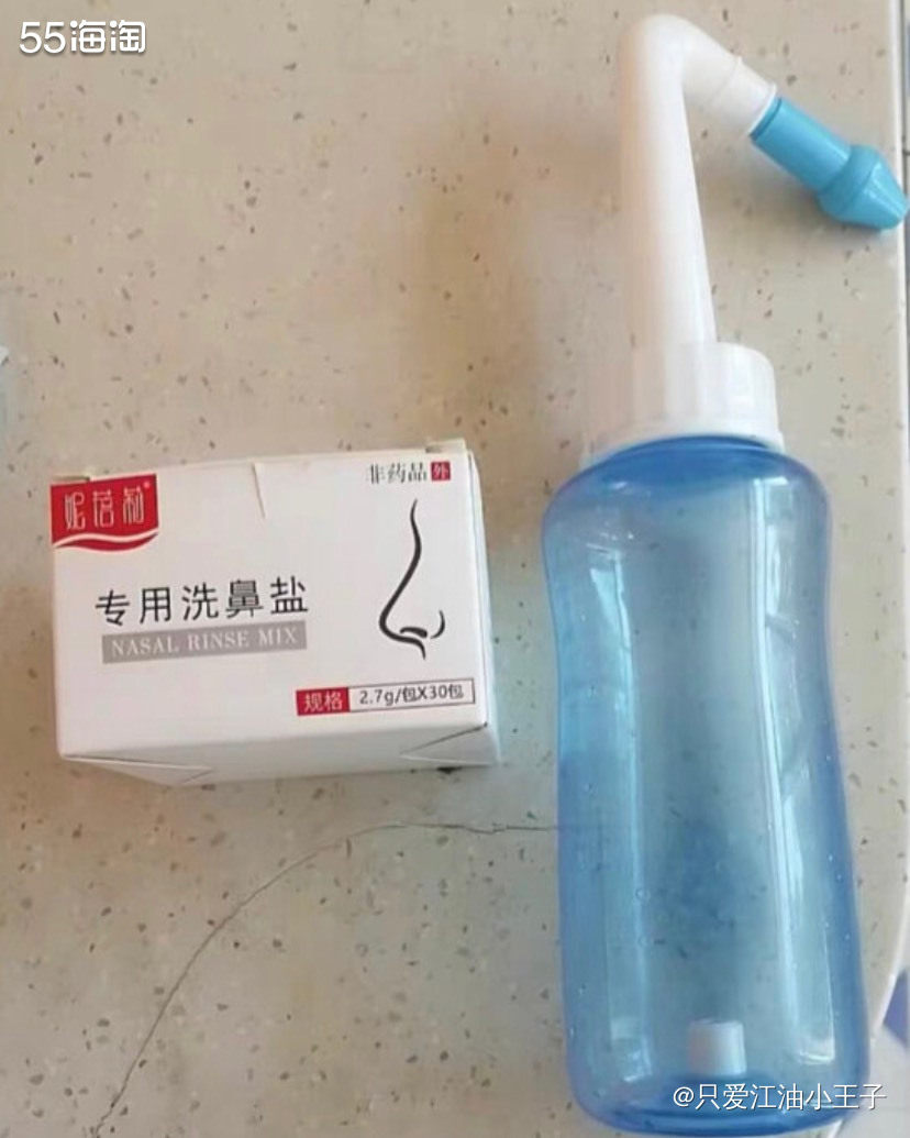 ☑️我得鼻炎已经好久了，洗鼻器和洗鼻盐真的是我经常会回购的物