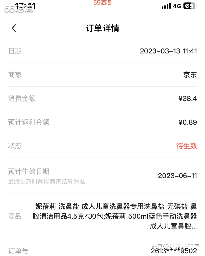 ☑️我得鼻炎已经好久了，洗鼻器和洗鼻盐真的是我经常会回购的物
