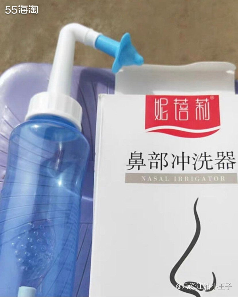 ☑️我得鼻炎已经好久了，洗鼻器和洗鼻盐真的是我经常会回购的物