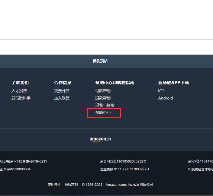 亚马逊海外购是非常友好的海淘网站，不仅经常有好价单品，而且售