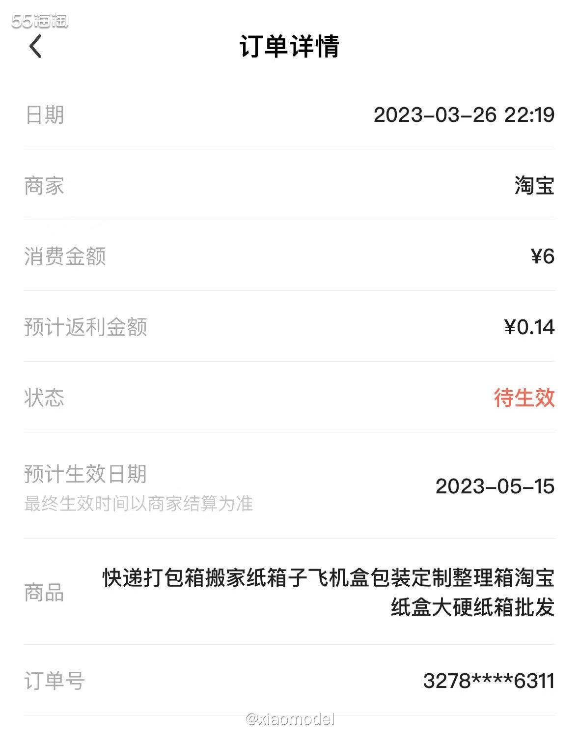❤️最近我在海鲜市场出掉了好多小玩意，比如口红小样，试管香水